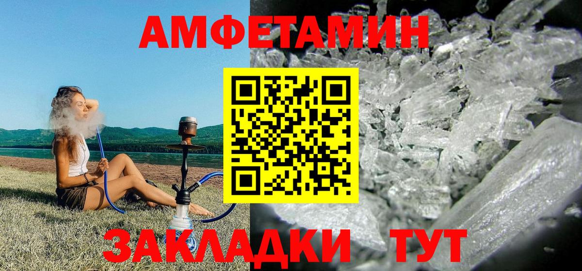 АМФЕТАМИН Premium Обь