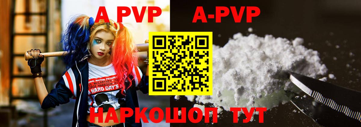 A PVP крисы CK  A-PVP Crystall  Alfa_PVP СК КРИС  наркошоп  Вход с VPN  Обь 