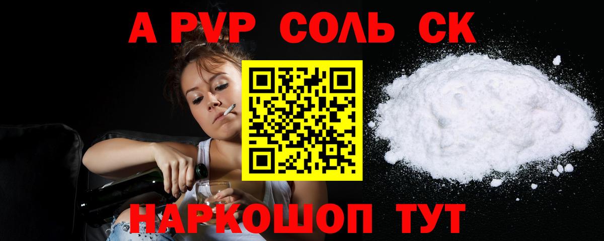 A-PVP мука Обь