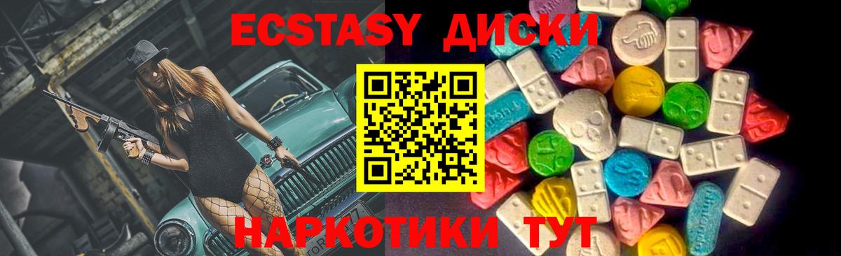 Ecstasy mix  ЭКСТАЗИ диски  Вход с VPN  Обь 
