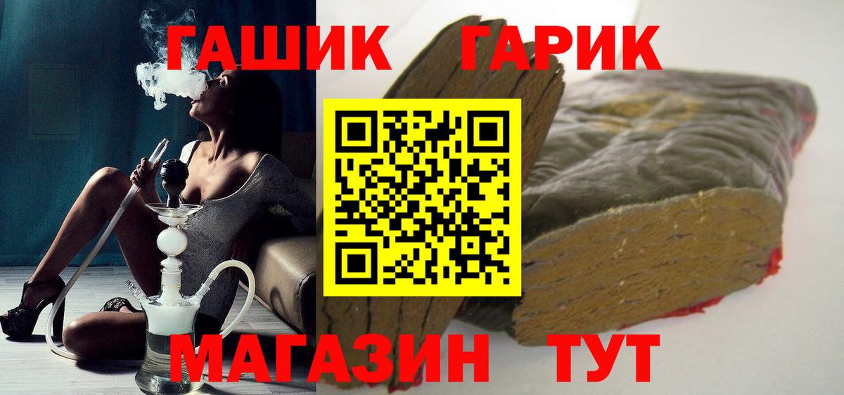Обь  ГАШИШ  ГАШИШ VHQ  Вход с VPN  где можно купить наркотик  ГАШ убойный 