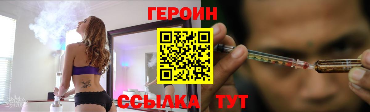 Героин герыч  ГЕРОИН  Обь  Вход с VPN 