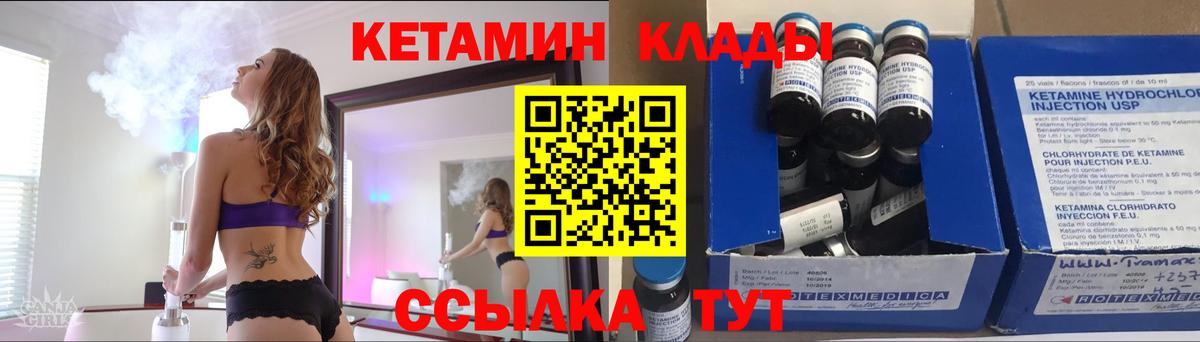 Обь  КЕТАМИН ketamine  Вход с VPN 