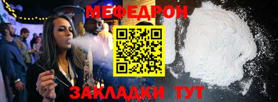 меф Ставрополь