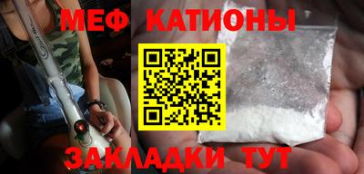 меф Ставрополь