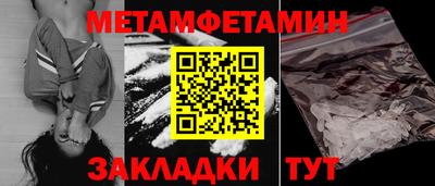 меф Ставрополь
