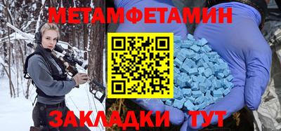 меф Ставрополь