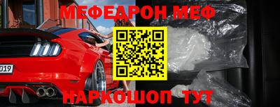 меф Ставрополь