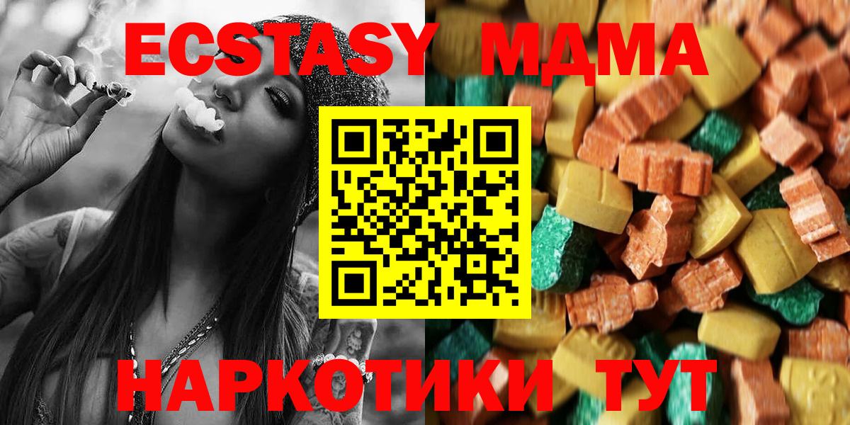 Обь  МДМА VHQ  МДМА  MDMA молли  Вход с VPN 
