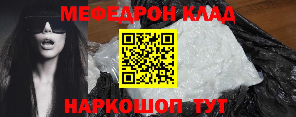 Меф VHQ  Вход с VPN  Мефедрон  МЯУ-МЯУ  Обь  Мефедрон 4 MMC 
