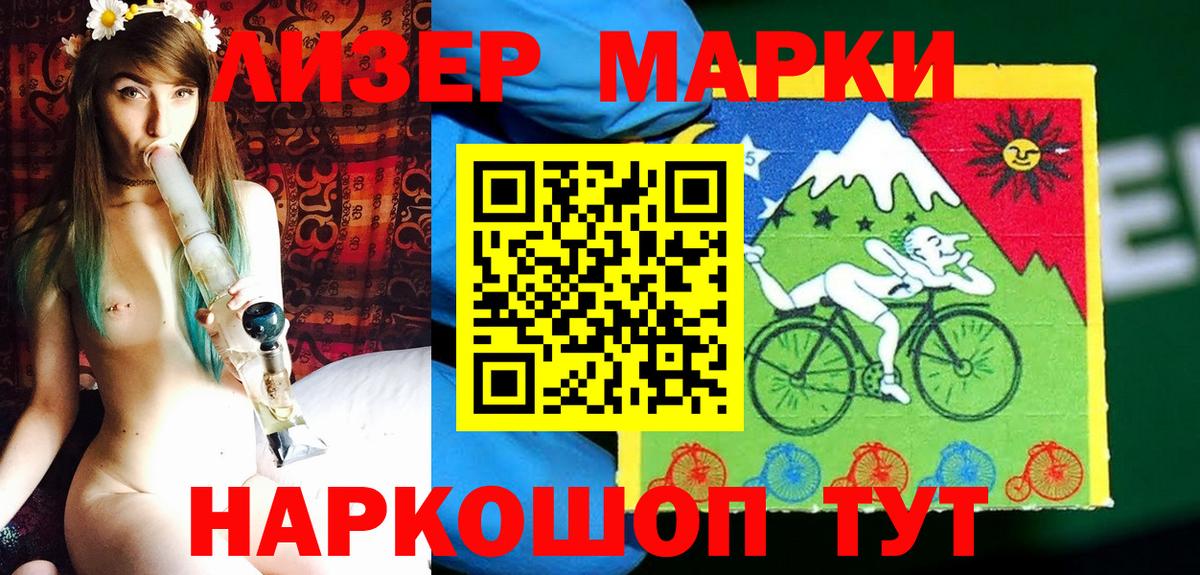 где продают   Марки NBOMe 1500мкг  Вход с VPN  Марки NBOMe 1500мкг  Обь 
