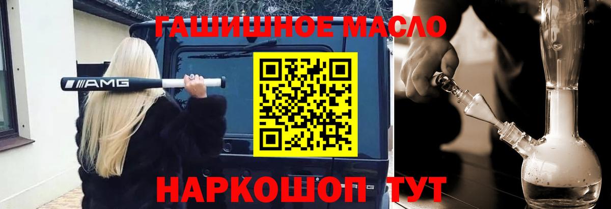 Дистиллят ТГК THC oil  Вход с VPN  Обь      Дистиллят ТГК вейп с тгк 